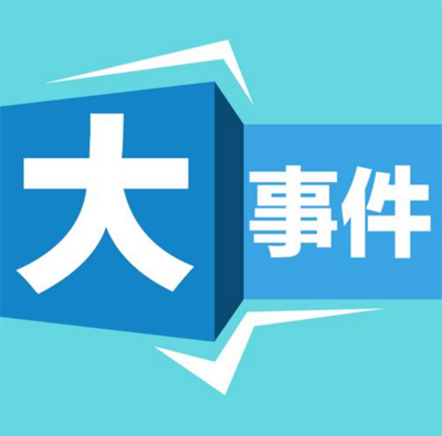 佛山工商注册代理公司的优势解析
